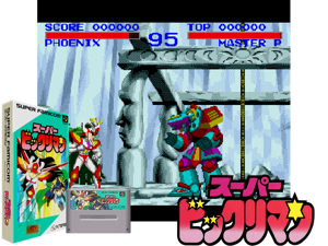 Super Bikkuriman (J) [h1C] Cover